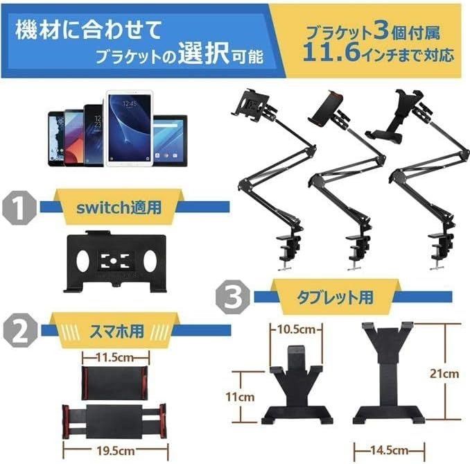 【在庫限り】Unique Spirit タブレット アーム スタンド スマホ