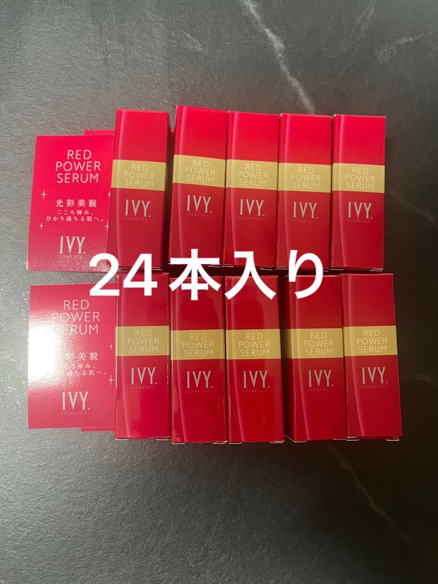 アイビー化粧品 レッドパワーセラムミニボトル(8ml)×24本
