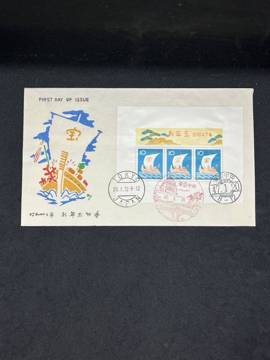  First Day Cover Showa era 47 year 1 month 20 day issue Showa era 47 year New Year's greetings stamp small size seat Tokyo centre. scenery seal . three day month type . writing seal,. type seal explanation paper less pine shop version FDC