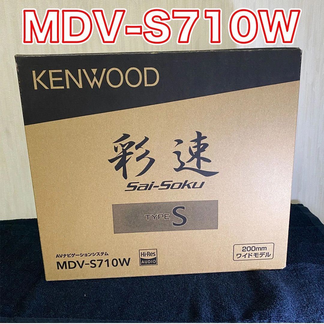 MDV-S710W カーナビゲーション 彩速ナビ【7V型200mmワイド/地上デジタルTVチューナー/Bluetooth内蔵 DVD/USB/SD AVナビゲーション】_画像1