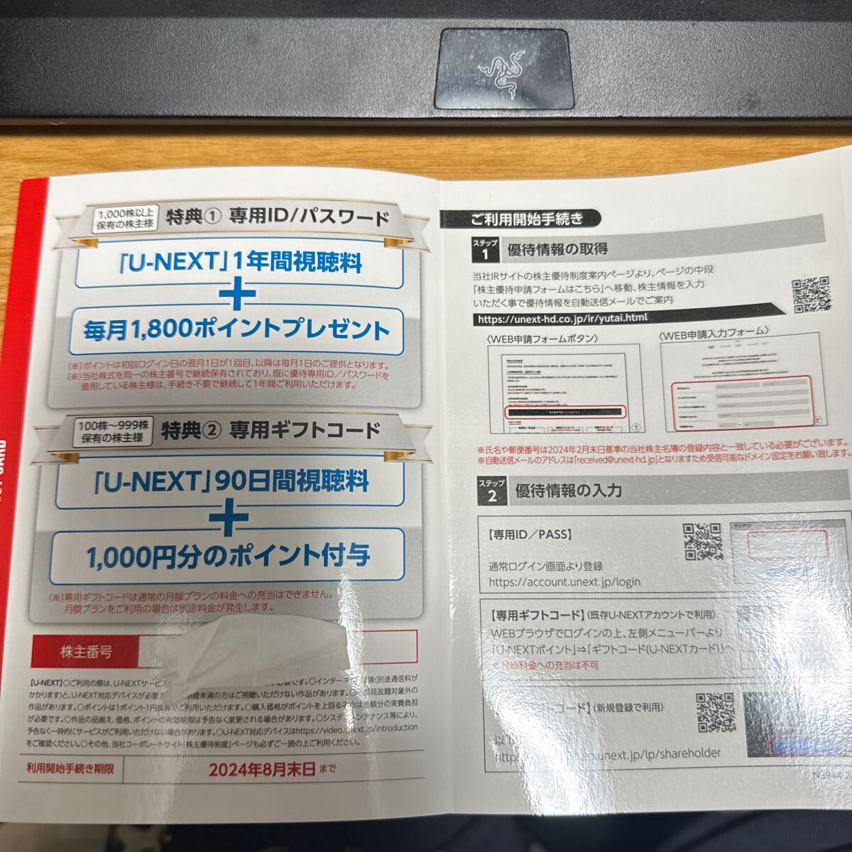 U-NEXT 90日間視聴料＋1000円分ポイント付与_画像1