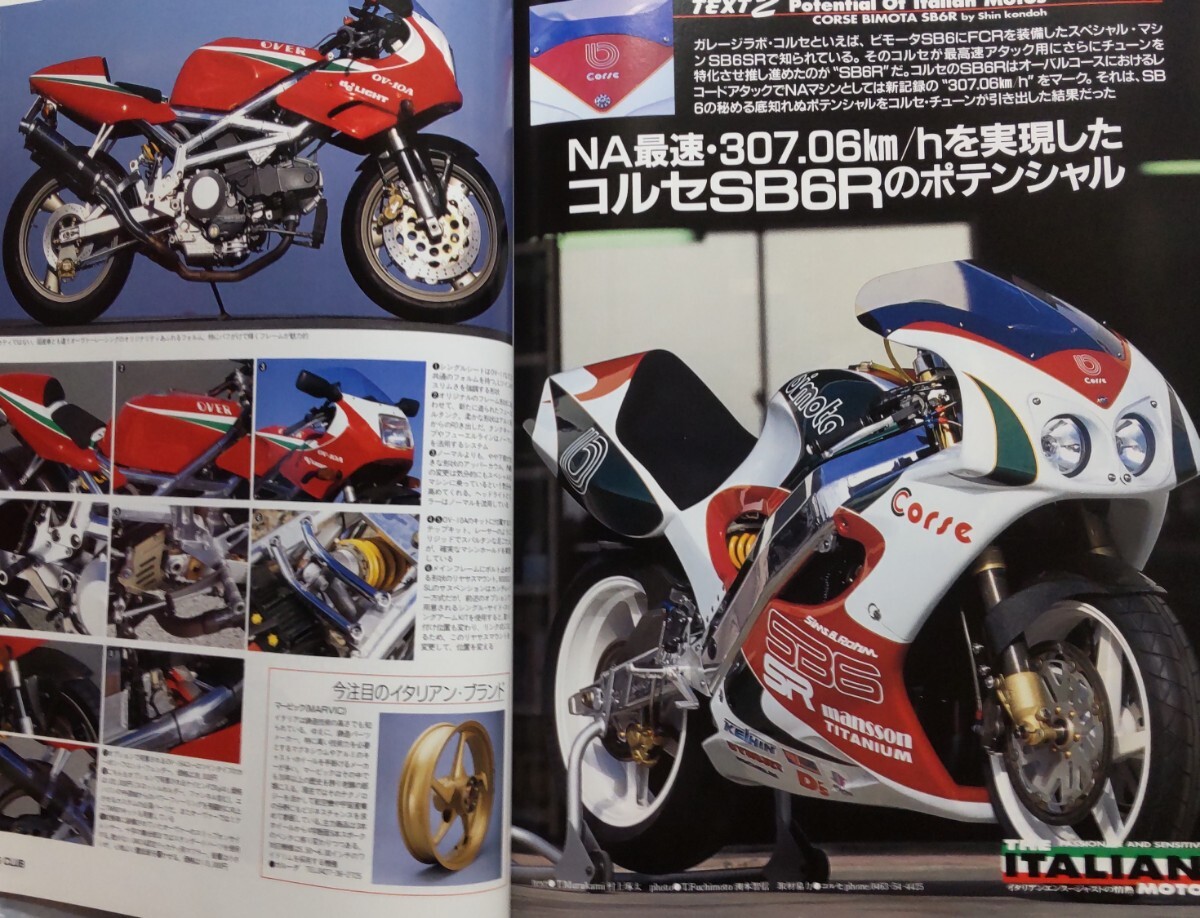 RIDERS CLUB No.262「NEW SUZUKI GSX-R750」／No.263「イタリアン・エンスージャストの情熱」_画像6