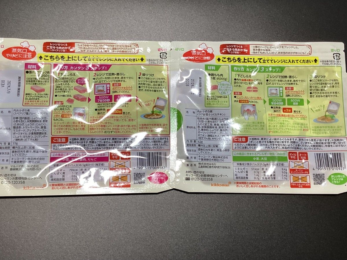 ※専用出品[16個]食品詰め合わせ　ハウス食品　キッコーマン　具麺うちのごはんフルーツパウチ