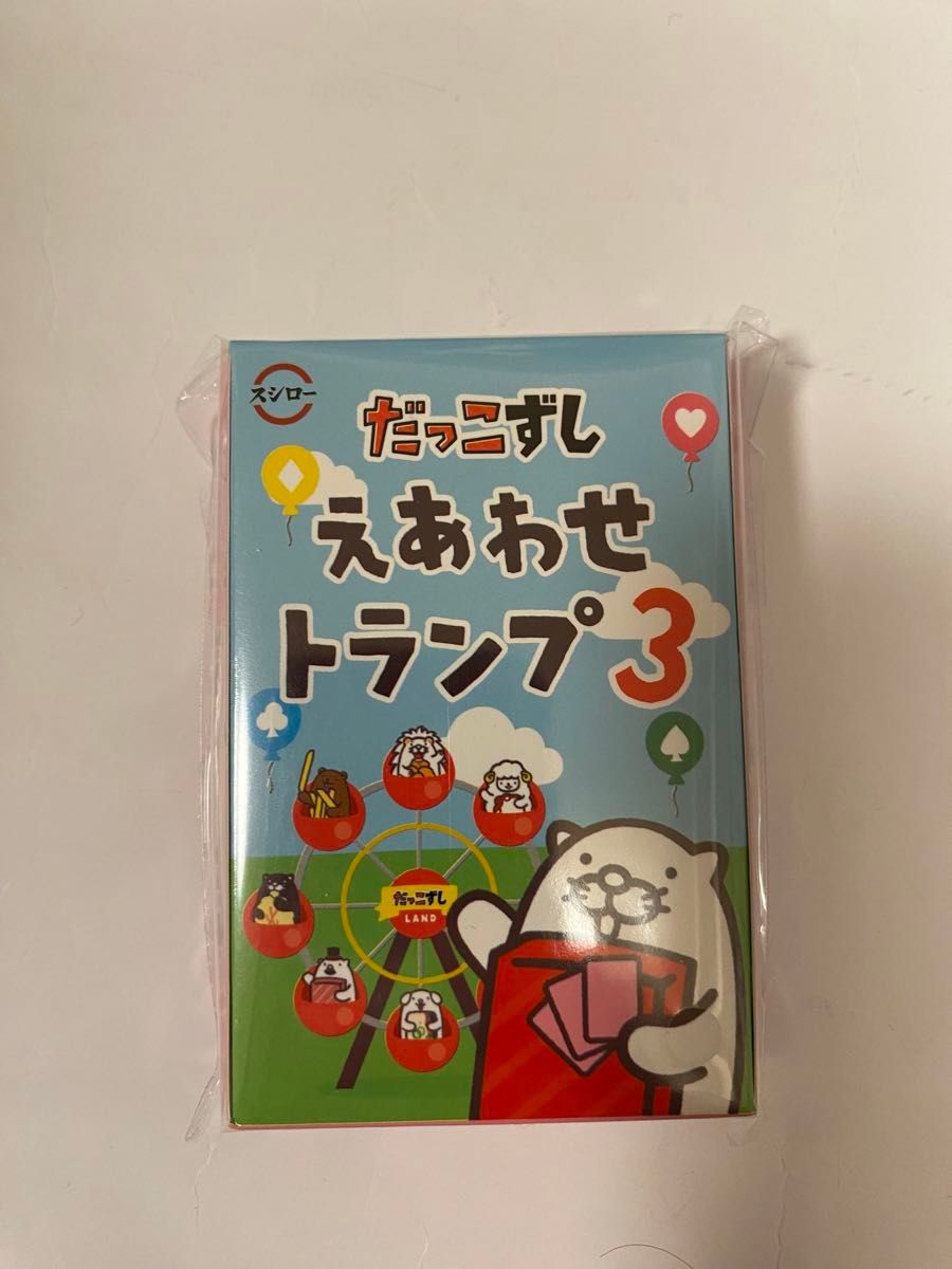 スシロー　だっこずし　ハンカチ　ペンケース　えあわせトランプ　おえかきパズル