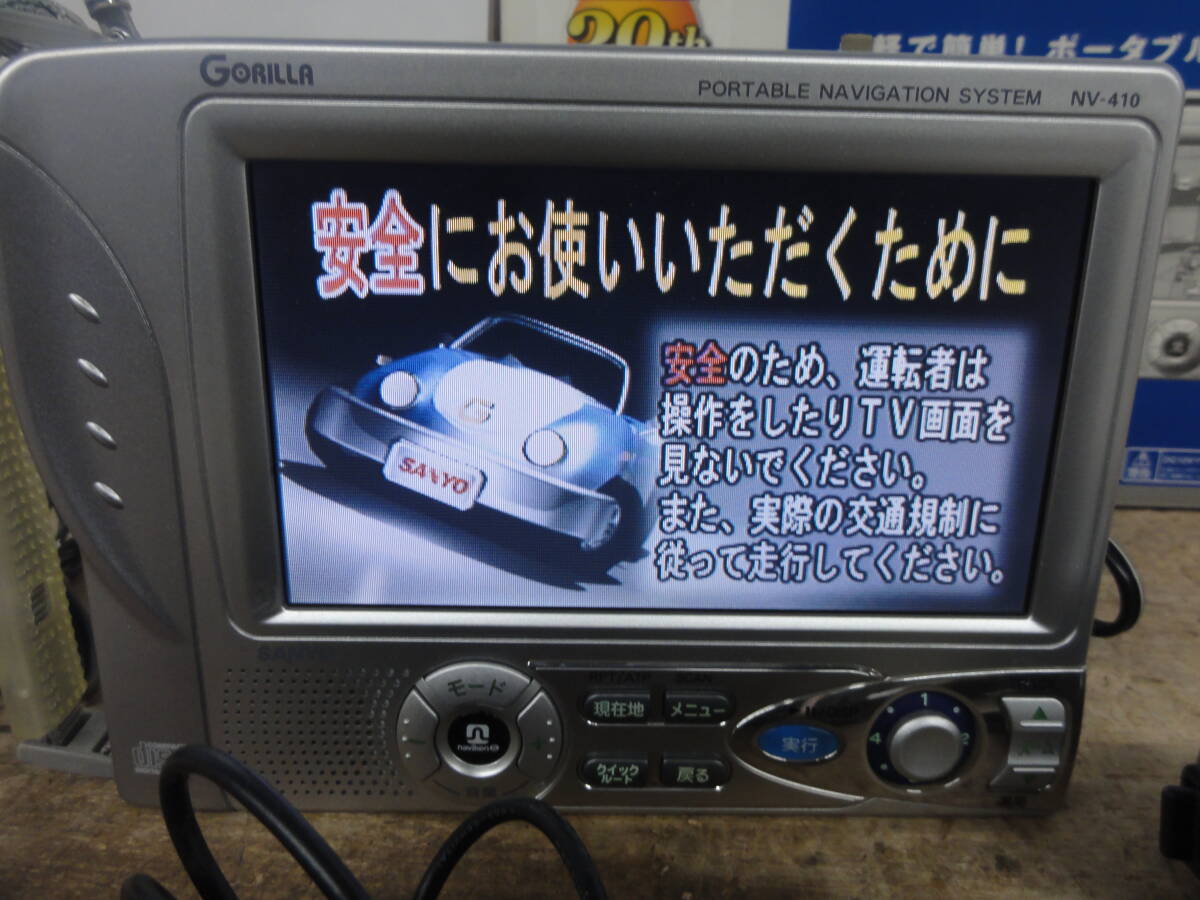 !SANYO Sanyo Gorilla GORILLA portable navi NV-410 electrification verification * junk #80