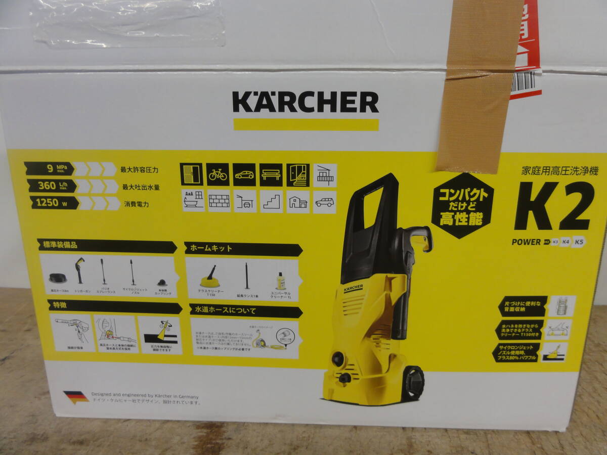 ♪KARCHER ケルヒャー 高圧洗浄機 K2 ホームキット パーツ欠品 通電確認 ※ジャンク品　■１２０_画像9