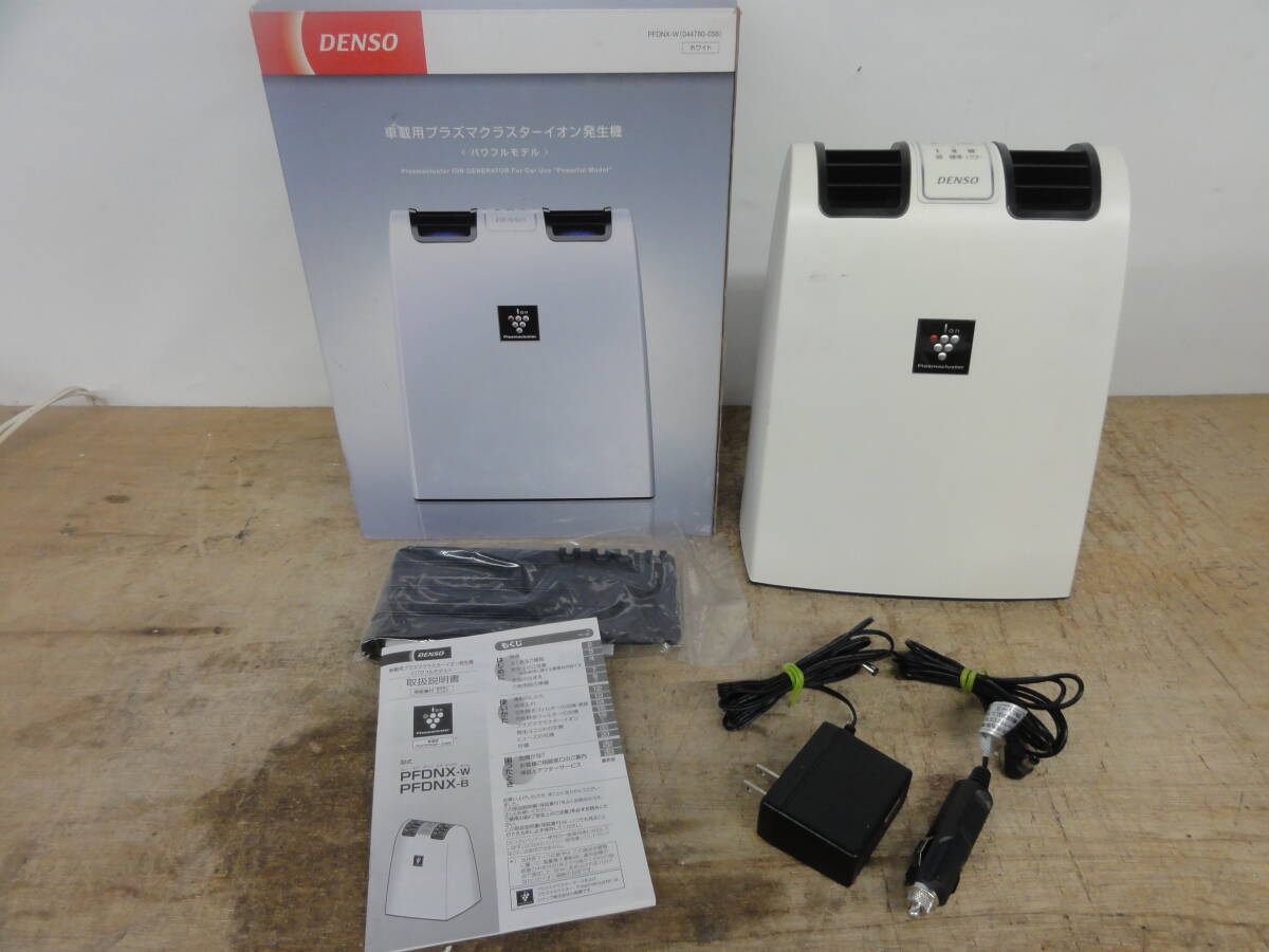 ! DENSO DENSO car "plasma cluster" ion occurrence machine PFDNX-W AC/DC electrification verification * junk #100