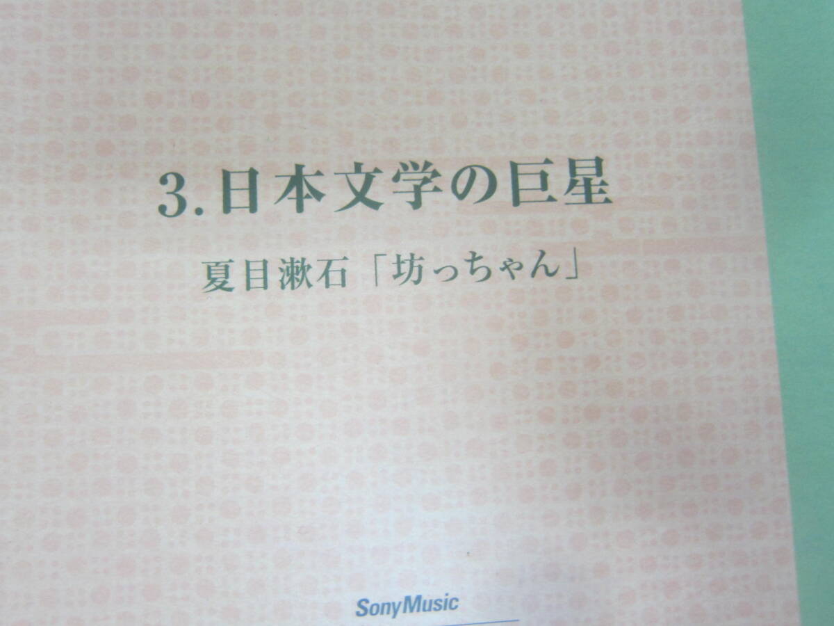 ★116）まとめC-BOXDセット・朗読　「日本文学大系」1～10巻 　（同梱不可）※未再生未検品、ジャンク品■80_画像6