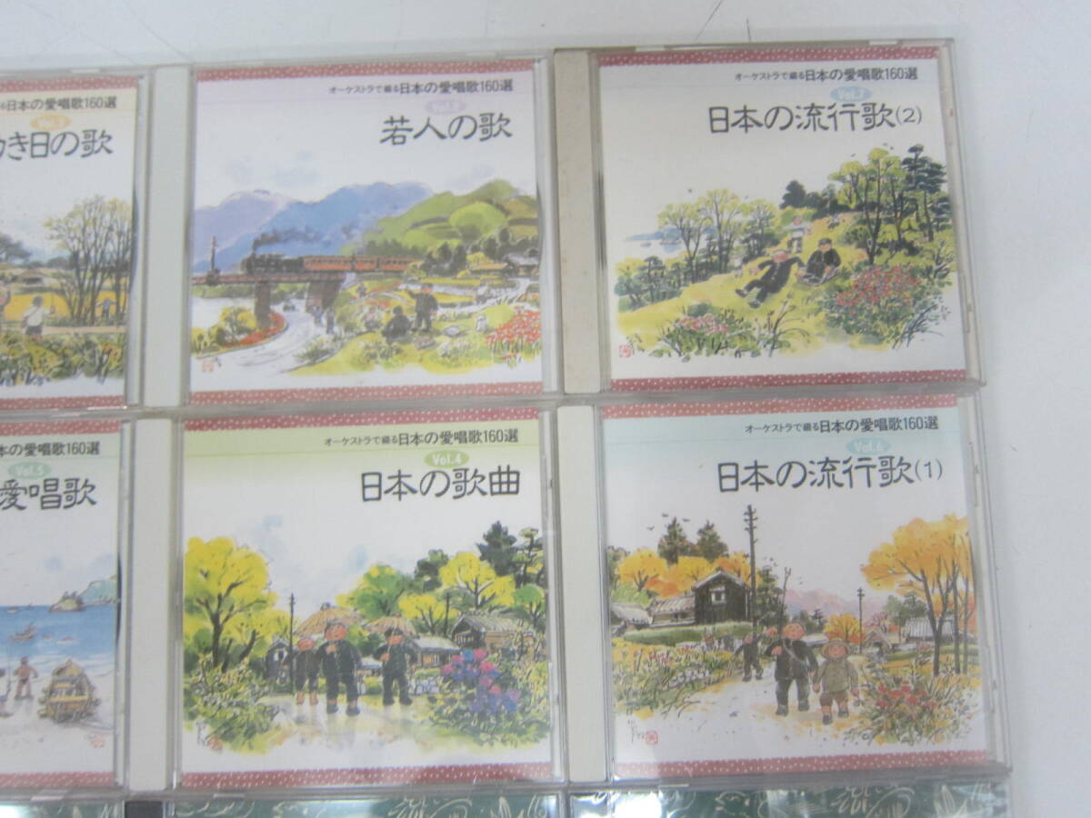 ★119）まとめCD・日本の愛唱歌、軍歌、昭和歌謡、童謡… いろいろ24点 　（同梱不可）※未再生未検品、ジャンク品■60_画像7