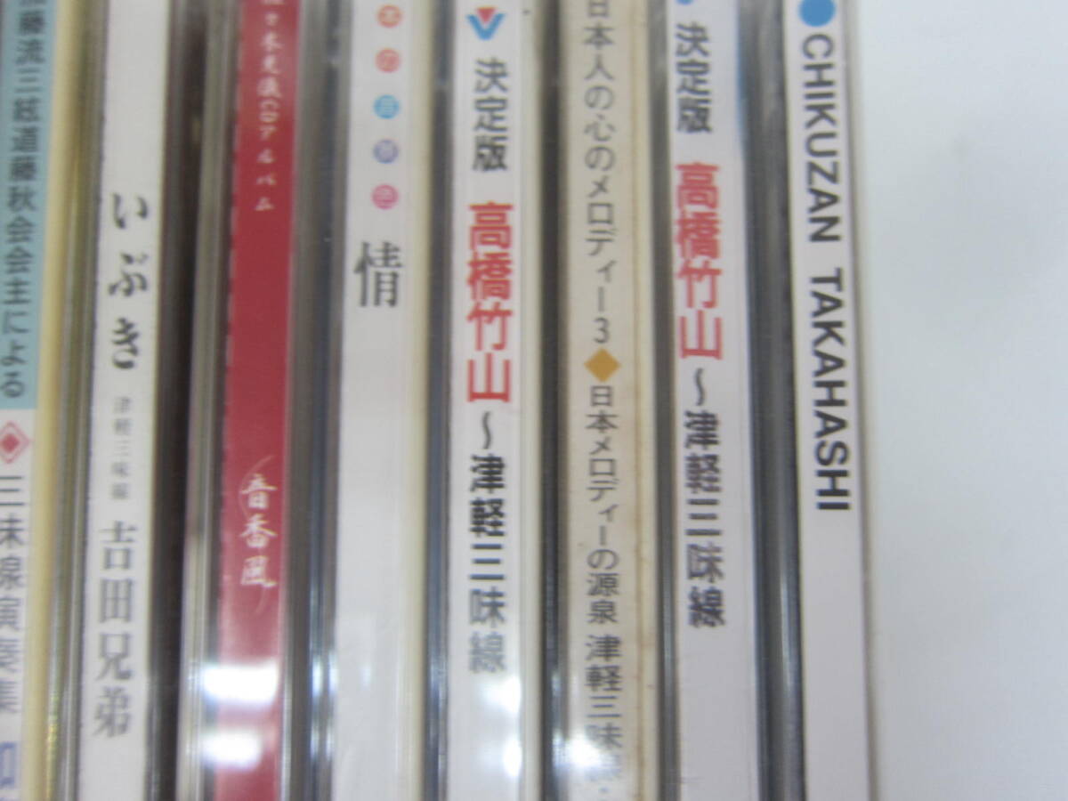 ★125）まとめCD・津軽三味線、日本の三味線、吉田兄弟　いろいろ…12点 　（同梱不可）※未再生未検品、ジャンク品■60_CD重複あります