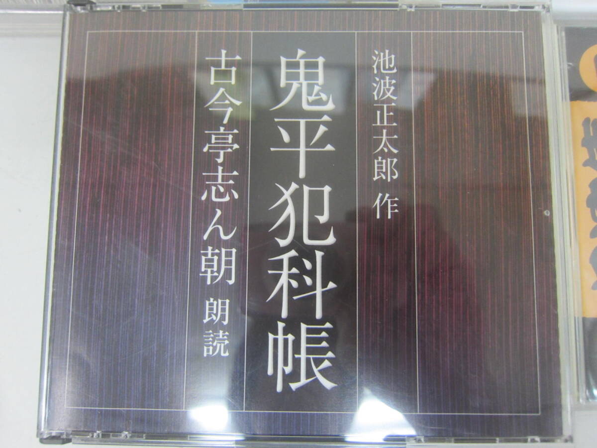 ★131）まとめCD・落語-1点、CD-BOX鬼平犯科帳(朗読:三代目-古今亭志ん朝　（同梱不可）※未再生未検品、ジャンク品■60_画像3