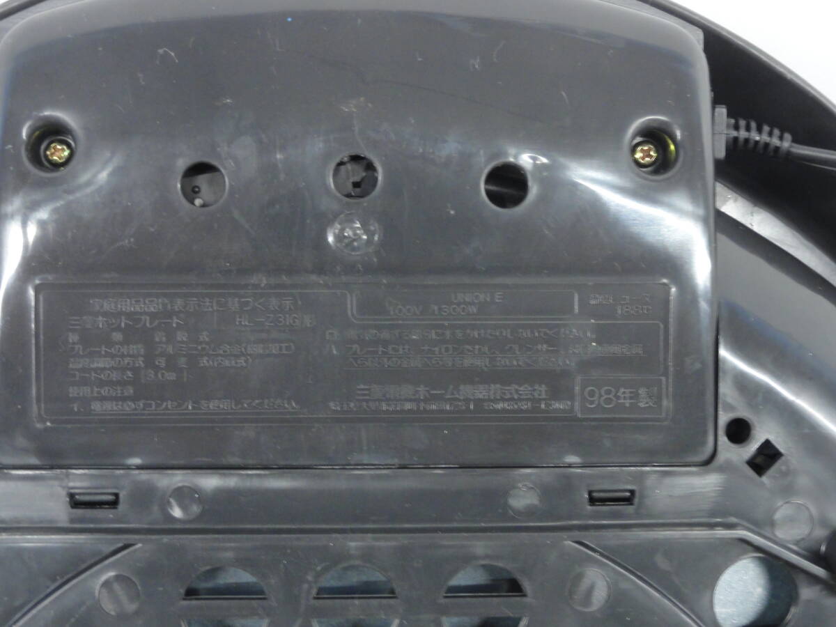 ♪MITSUBISHI 三菱 ホットプレート HL-Z31G 1998年製 鉄板熱くなりました ※ジャンク品　■１２０_画像7