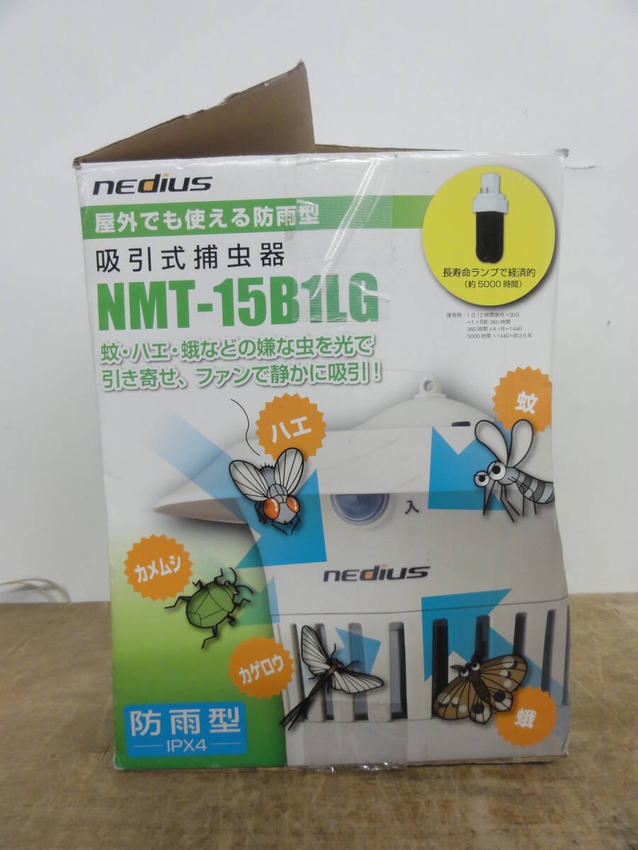 ♪nedius 吸引式 捕虫器 屋内・屋外 防雨 NMT15B1LG ファン確認 誘虫ランプ点灯せず ※ジャンク品　■１００_画像8