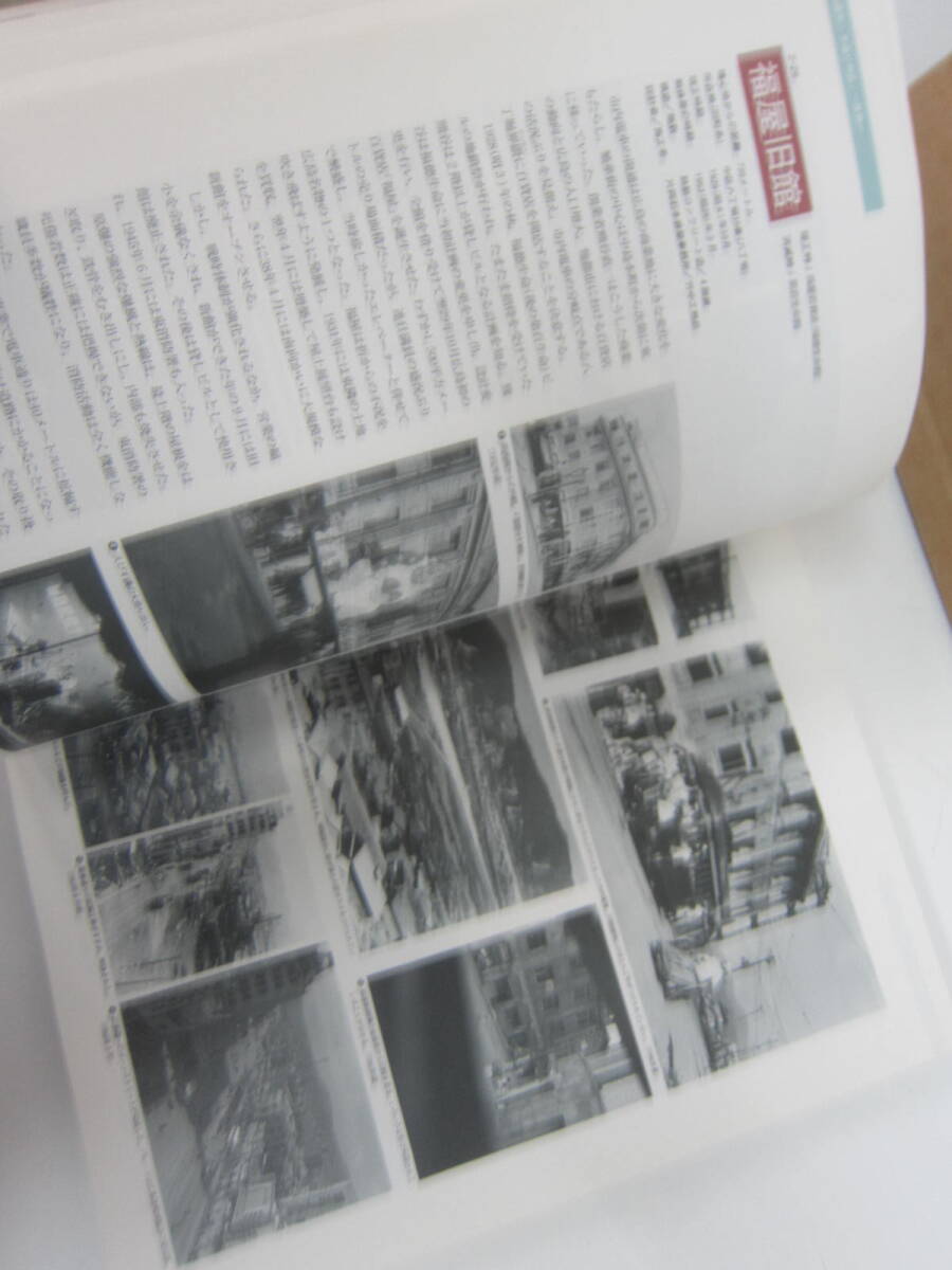 ★本・被爆50周年　ヒロシマの被爆建造物は語る　未来への記録※長期保管/使用感現状品■60_画像7