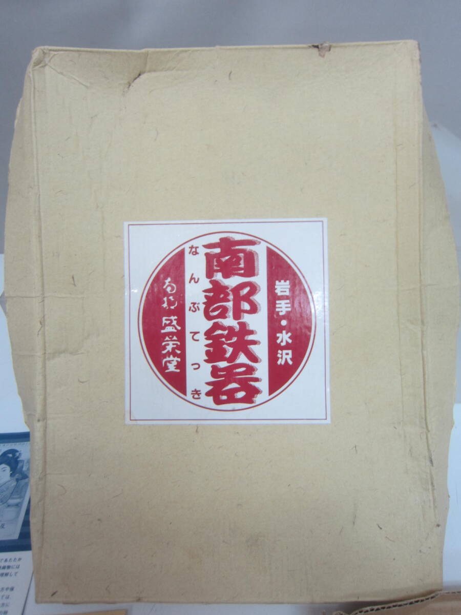* south part iron vessel takoyaki * Iwate water . south part ...16 hole box, instructions equipped * long-term storage / oil dirt present condition goods #60