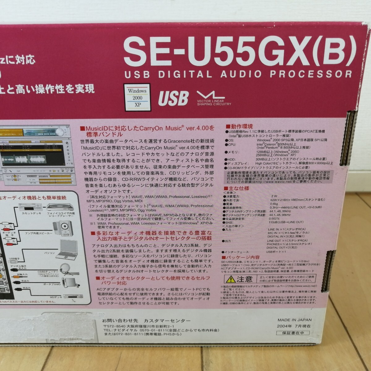 超美品!!　動作確認済!!　ONKYO　オンキョー　WAVIO AVシステム　USBデジタルオーディオプロセッサー　SE-U55GX_画像9
