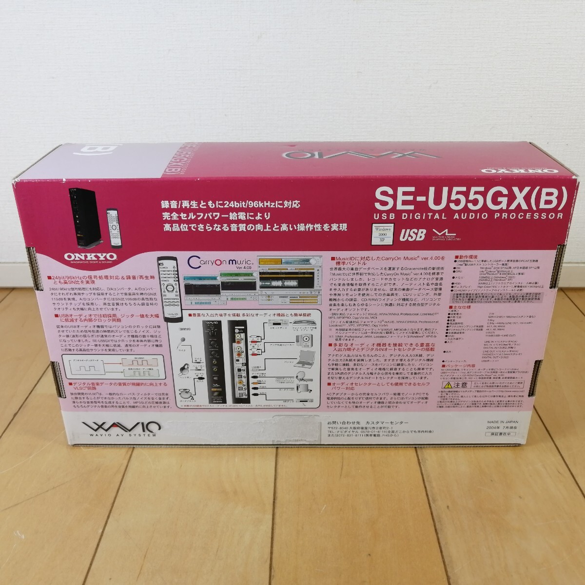 超美品!!　動作確認済!!　ONKYO　オンキョー　WAVIO AVシステム　USBデジタルオーディオプロセッサー　SE-U55GX_画像7