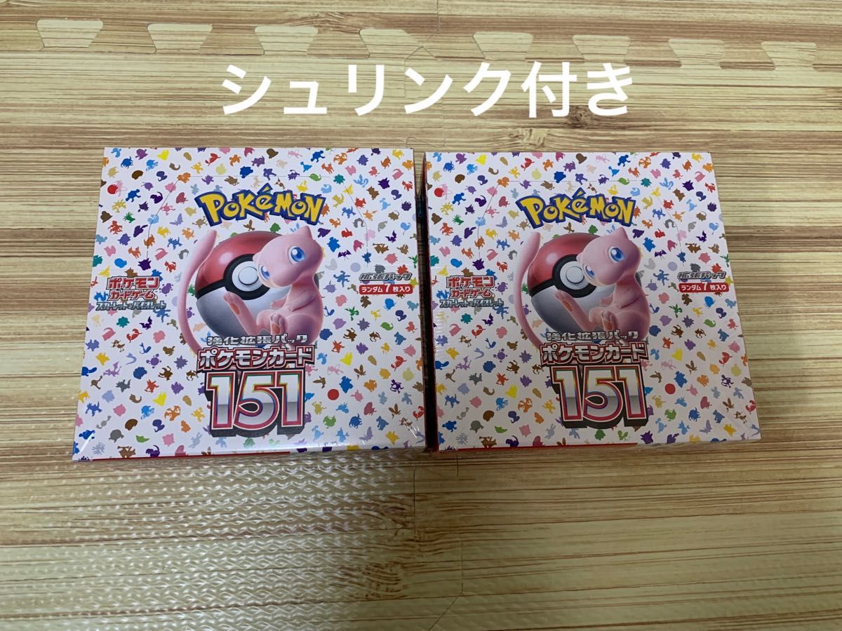 ポケモンカード151 シュリンク付き　2BOX