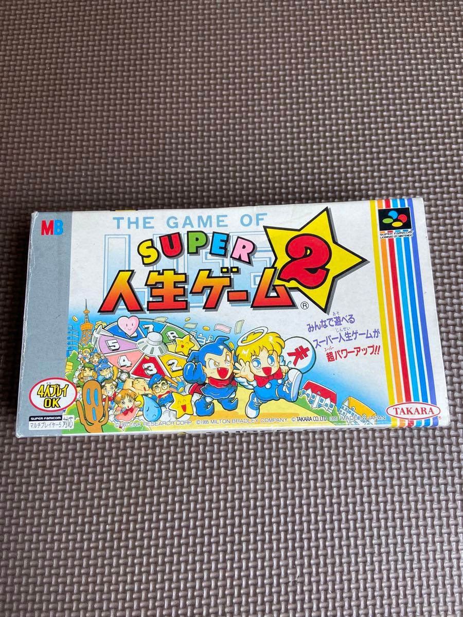 スーパーファミコン　スーパー人生ゲーム2 