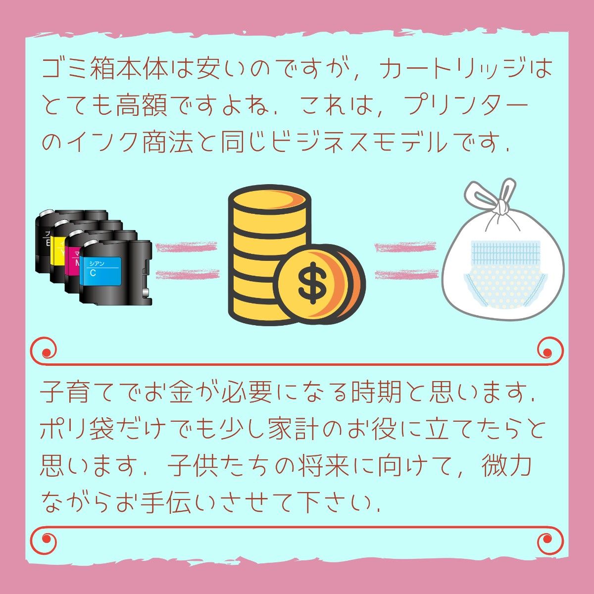 おむつゴミ箱 スマートポイ におわなくてポイ カートリッジ 代用袋 5m×18枚