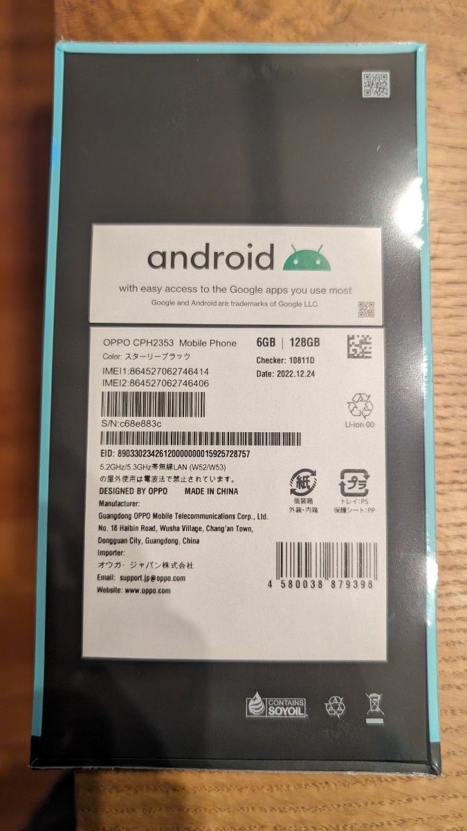 OPPO Reno7A スターリーブラック CPH2353  5G SIMフリー有機ELディスプレイ