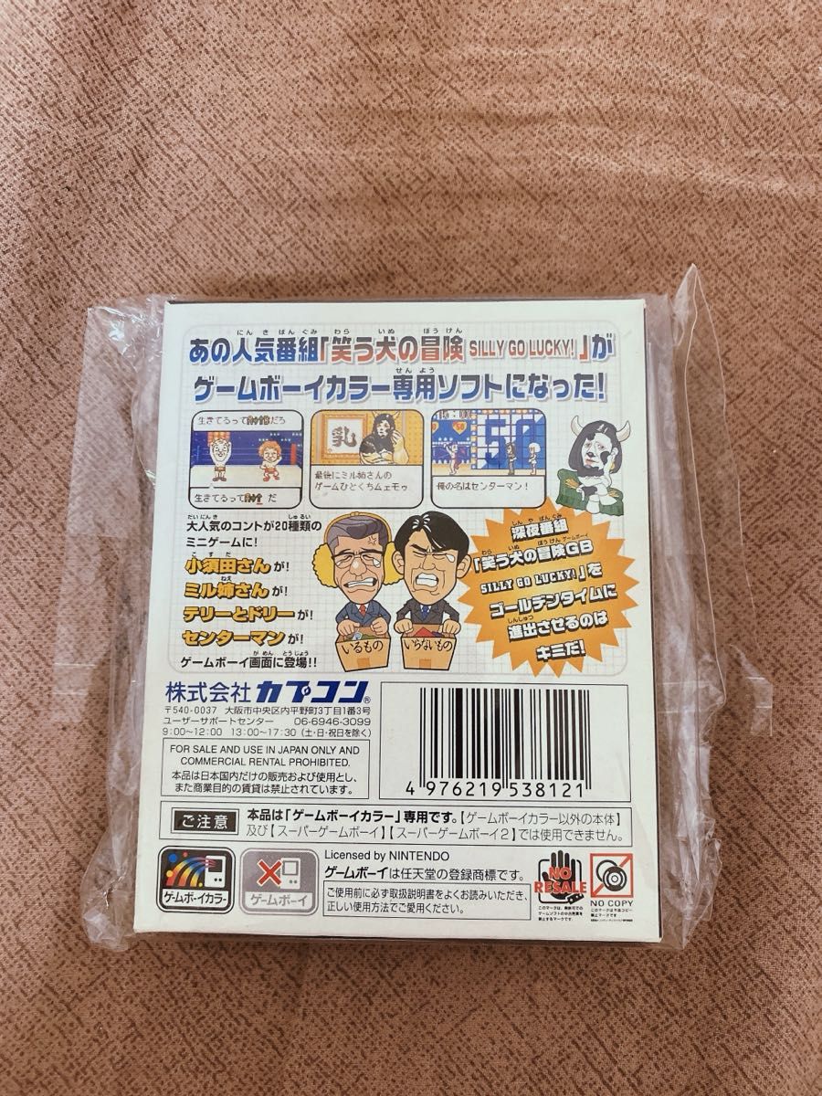 笑う犬の冒険GB SILLY GO LUCKY! ゲームボーイカラー 新品未開封