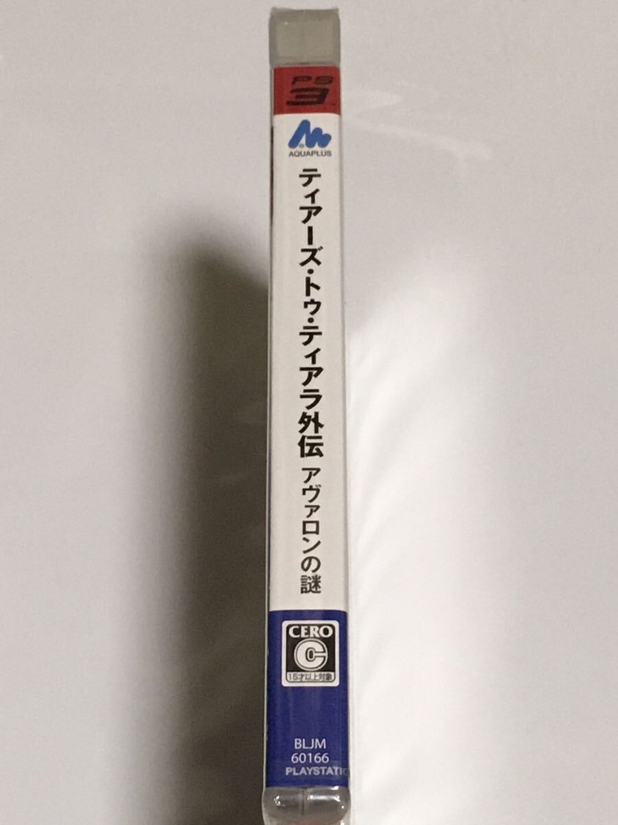 PS3 ティアーズトゥティアラ外伝 アヴァロンの謎 未開封_画像2