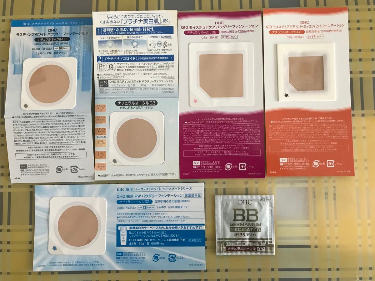 DHC/ドクターシーラボ/コーセー/花王Kao 他いろいろまとめてお試し　ファンデーション　BBクリーム　サンプル　18点セット