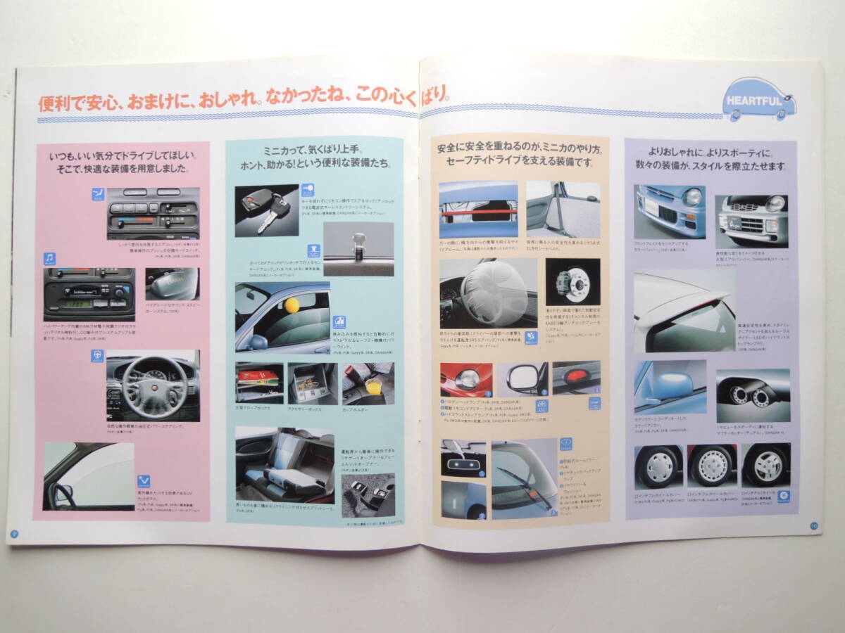 [ каталог только ] Minica 7 поколения средний период 660cc 1995 год 15P Mitsubishi Мицубиси каталог Seto Asaka 