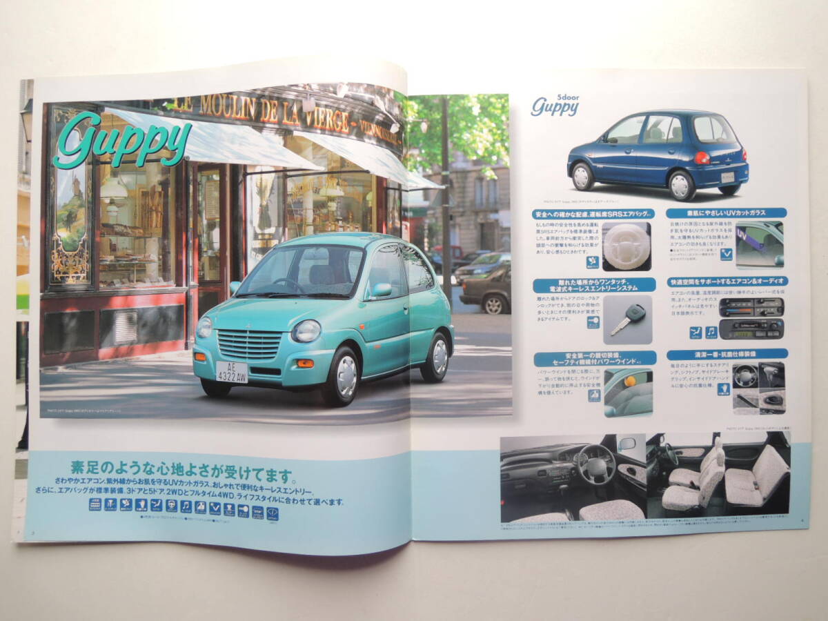 [ каталог только ] Minica 7 поколения поздняя версия 660cc 1997 год 15P Mitsubishi Мицубиси каталог Seto Asaka 