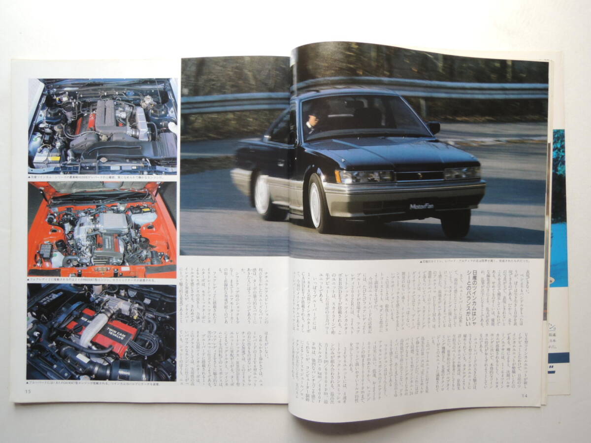 【絶版書籍】 新型レパードのすべて 2代目 F31型 昭和61年 1986年 モーターファン別冊 ニューモデル速報 第42弾 日産 縮刷カタログ_画像4