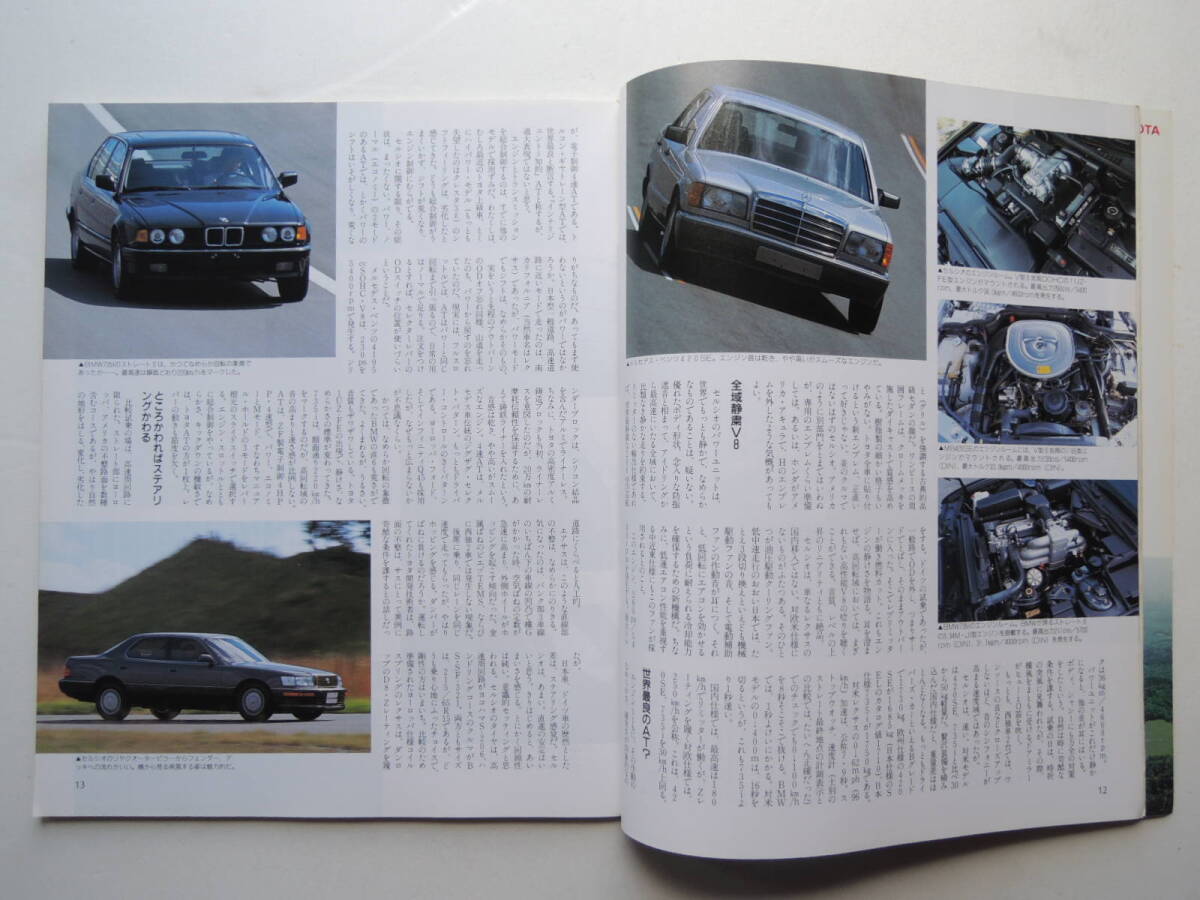[ распроданный литература ] новая модель Celsior. все первое поколение 10 серия эпоха Heisei изначальный год 1989 год Motor Fan отдельный выпуск новый модель срочное сообщение no. 76. Toyota Lexus * прекрасный товар 