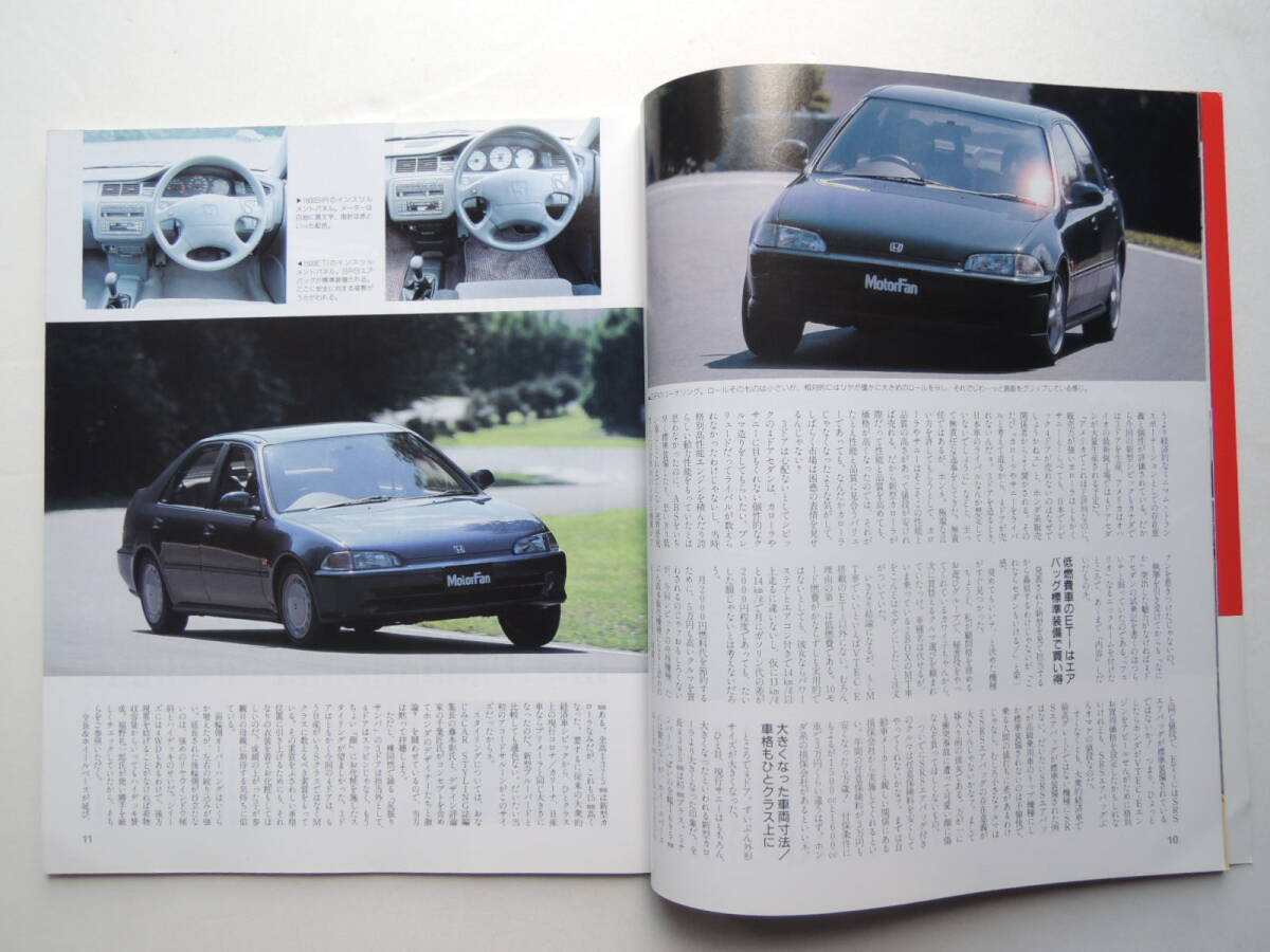 [ out of print publication ] new model Civic. all 5 generation EG type 1991 year Motor Fan separate volume new model news flash no. 107. Honda .. catalog * beautiful goods 