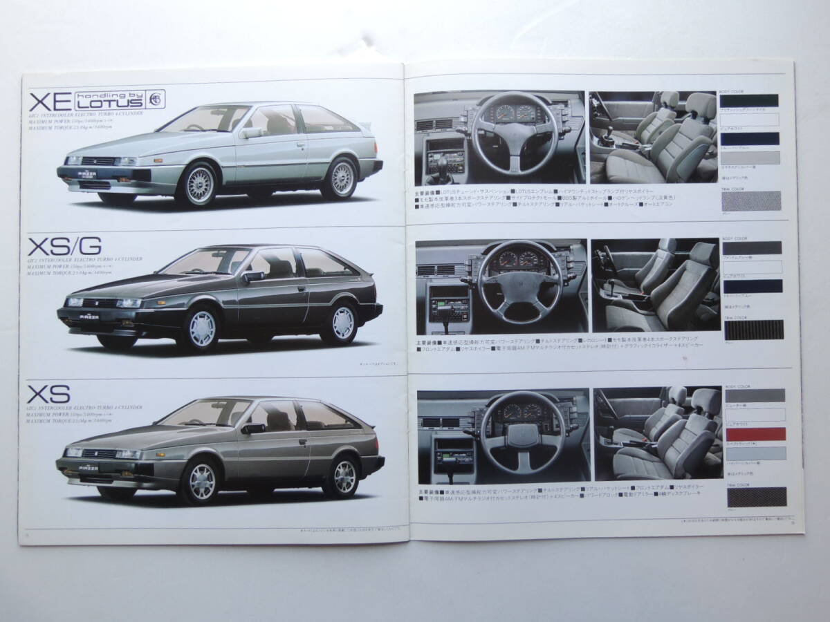 【カタログのみ】 いすゞ ピアッツァ 初代 JR120型 ハンドリングバイロータス 昭和63年 1988年 厚口24P ISUZU イスズ カタログ_画像7