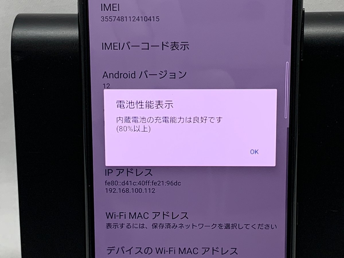 1 иен старт!!{SIM разблокирован } Xperia 5 Ⅱ SO-52A 128GB черный [San]