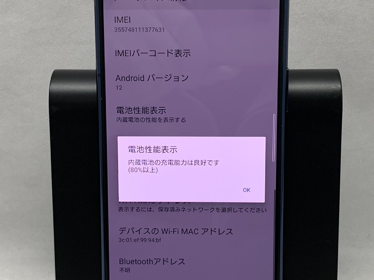 1円スタート！！《SIMロック解除済》 Xperia 5 Ⅱ SO-52A 128GB ブルー 訳あり品 [San]_実際の商品には赤みはございません