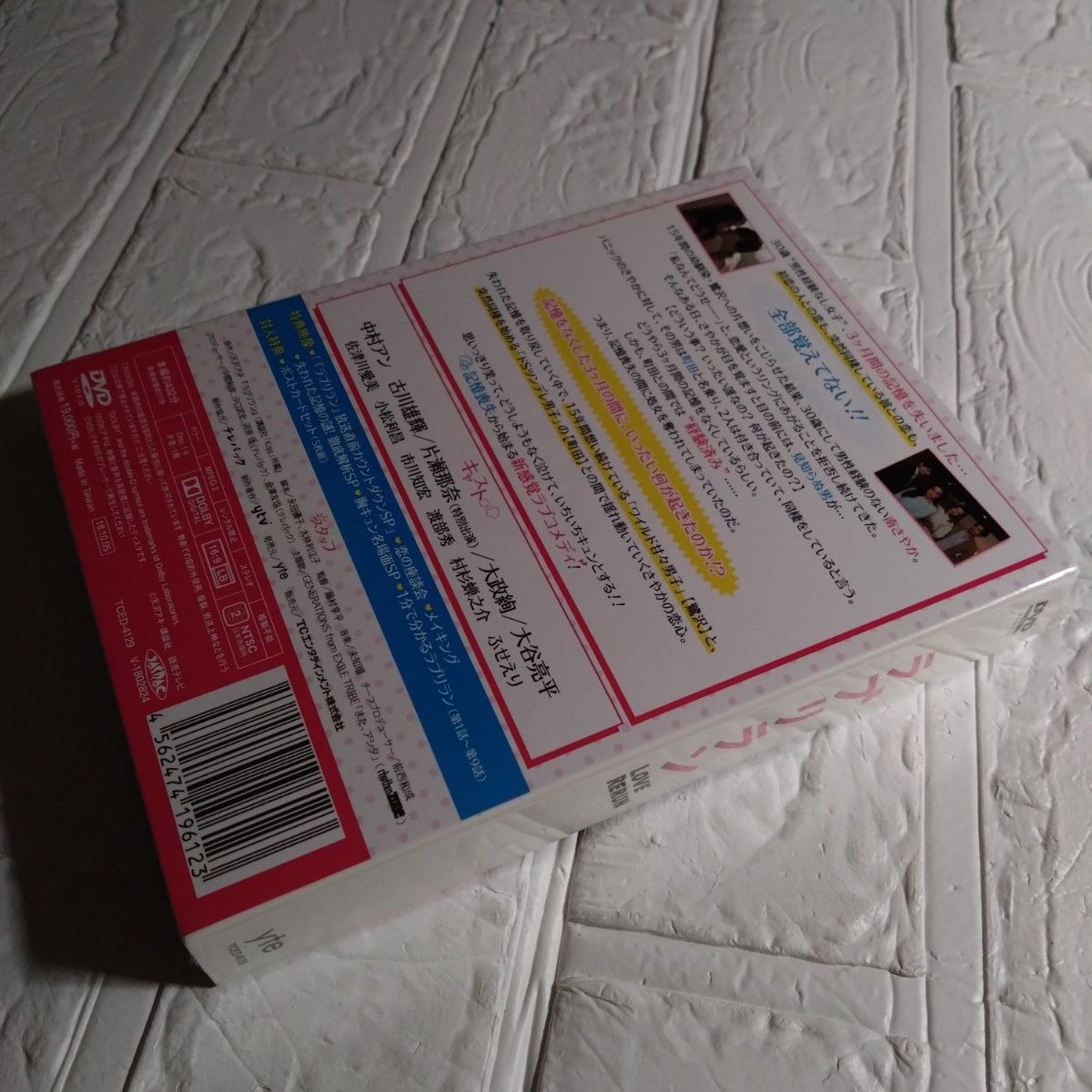 未開封 ラブリラン DVD-BOX〈6枚組〉