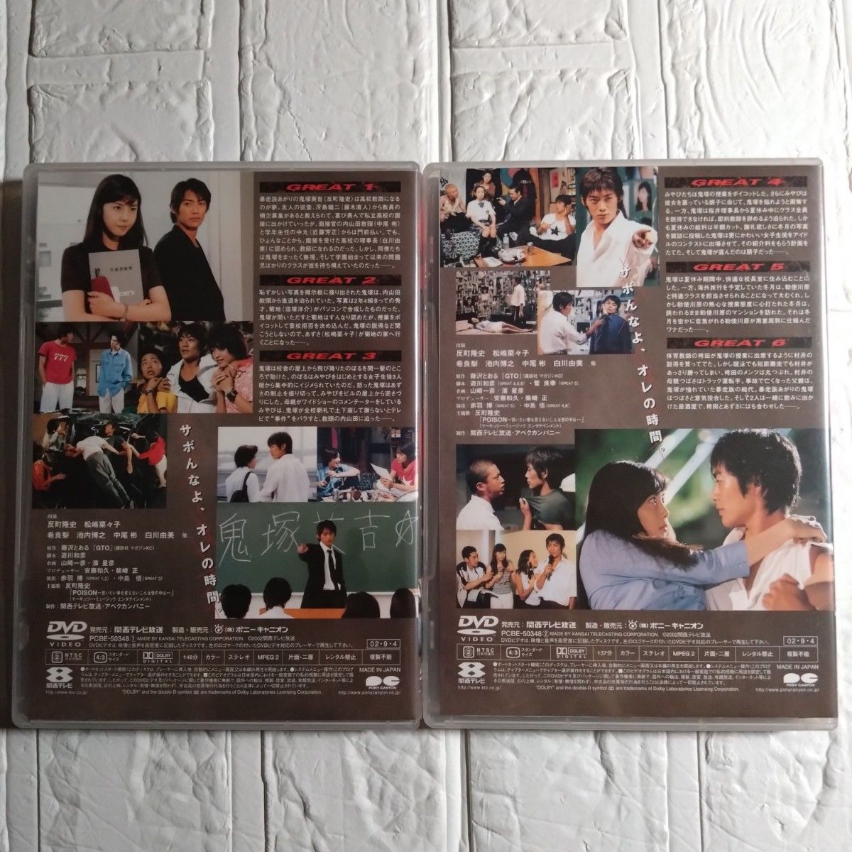 GTO DVD-BOX5枚組+別売りドラマスペシャル1枚 反町隆史 松嶋菜々子 GTO DVD-BOX5枚組+別売りドラマスペシャル1枚 反町隆史 松嶋菜々子