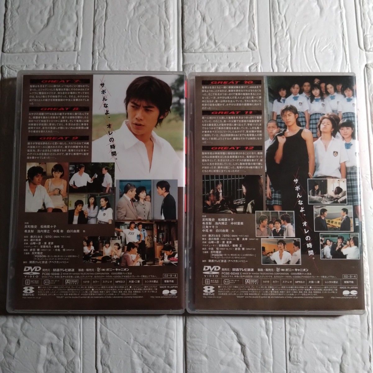 GTO DVD-BOX5枚組+別売りドラマスペシャル1枚 反町隆史 松嶋菜々子 GTO DVD-BOX5枚組+別売りドラマスペシャル1枚 反町隆史 松嶋菜々子