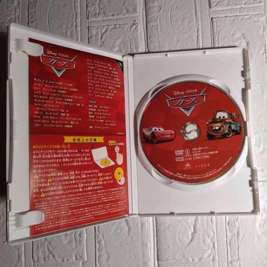 カーズ カーズ2 DVD セット