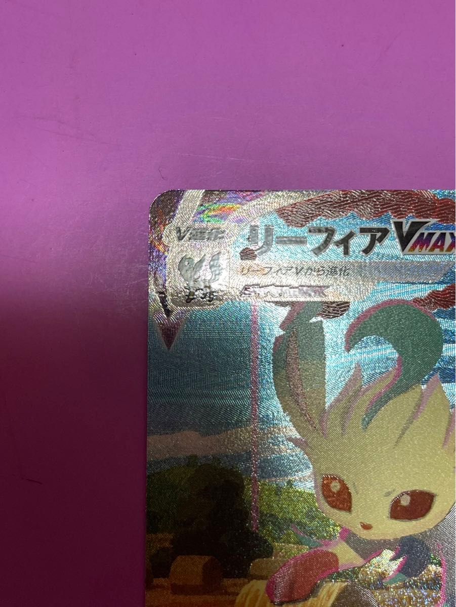 ポケモンカード リーフィアvmax sa hr｜Yahoo!フリマ（旧PayPay