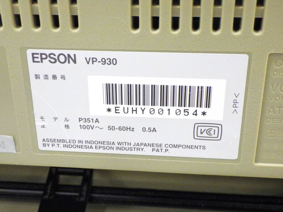 01 07-594613-01 [Y] (2) エプソン EPSON VP-930 ドットインパクト プリンター P351A 印刷 業務 札07の画像6