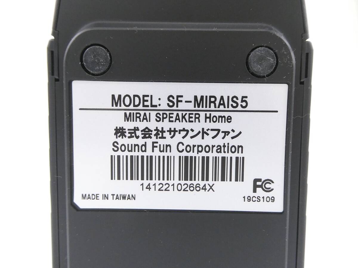 01 07-595052-10 [Y] サウンドファン MIRAI SPEAKER Home ミライスピーカーホーム SF-MIRAIS5 ブラック 説明書/箱付き 札07_画像9