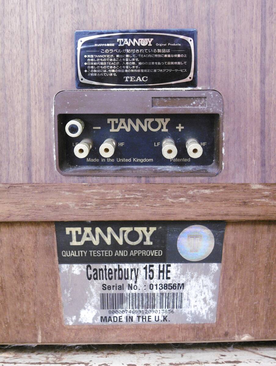 17 45-594583-30 [S] TANNOY Canterbury 15 タンノイ カンタベリー ペア スピーカー 鍵付き オーディオ機器 音響機器 鹿45の画像6
