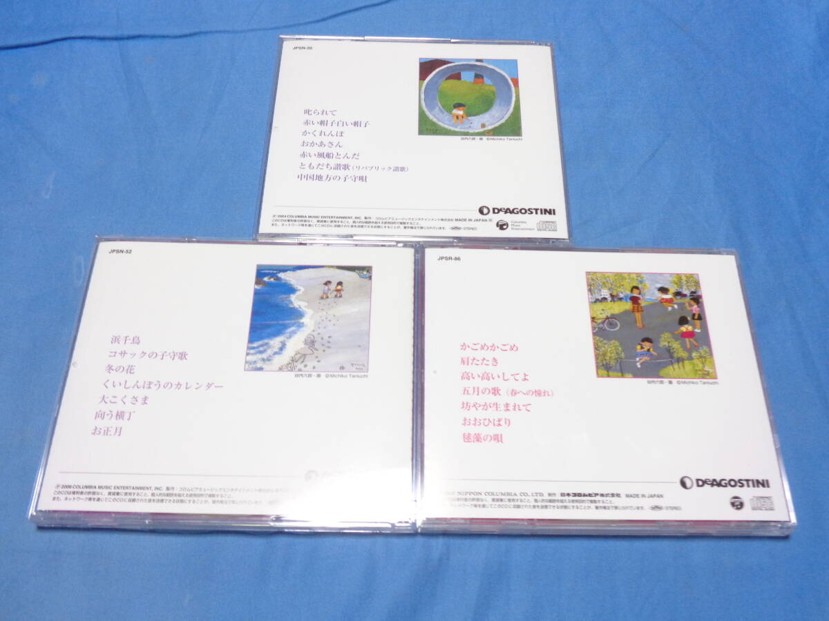 谷内六郎 　　日本のうた　こころの歌　CD　１０枚セット　谷内六郎ジャケット表紙絵　⑨_画像3