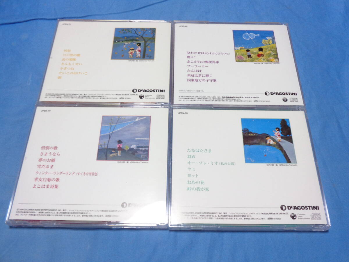 谷内六郎 　　日本のうた　こころの歌　CD　１０枚セット　谷内六郎ジャケット表紙絵　⑨_画像5