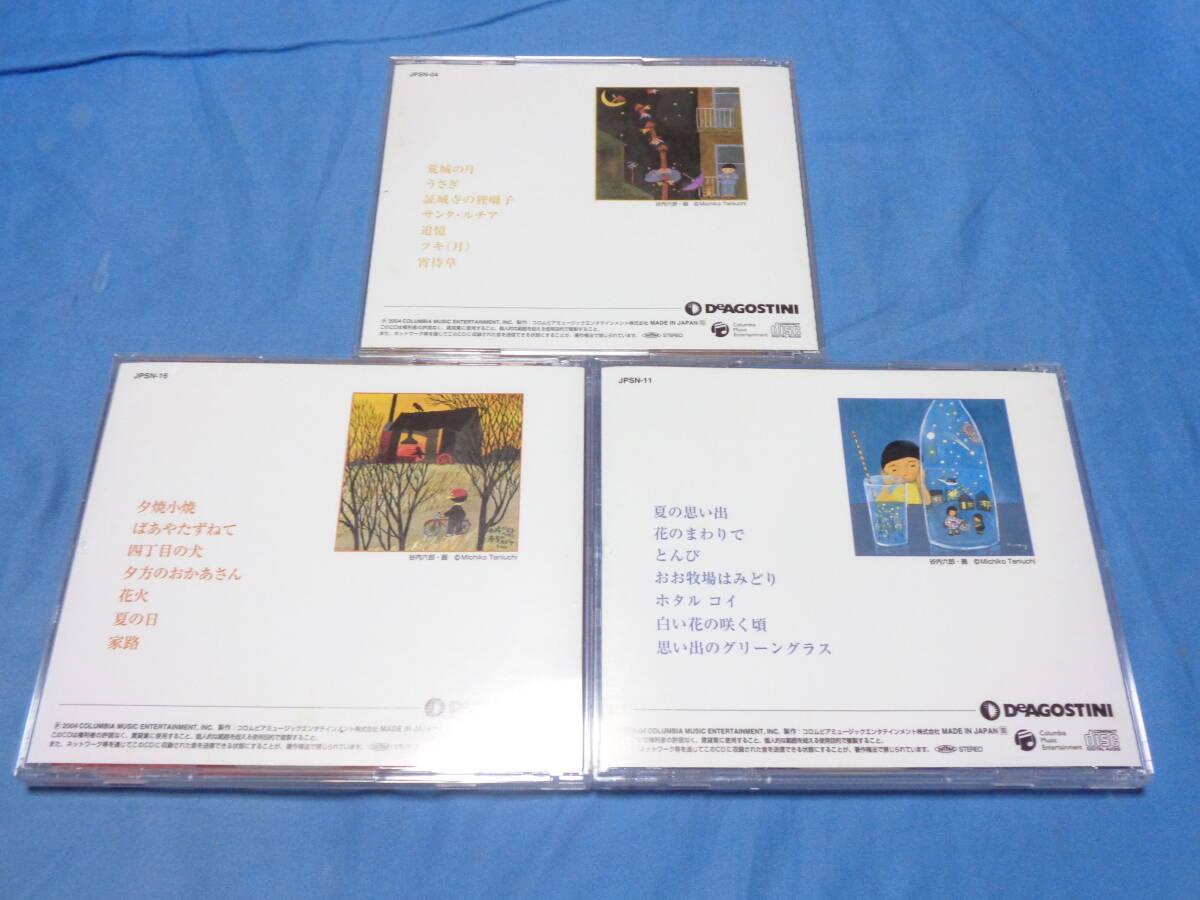 谷内六郎 　　日本のうた　こころの歌　CD　１０枚セット　谷内六郎ジャケット表紙絵　⑨_画像7