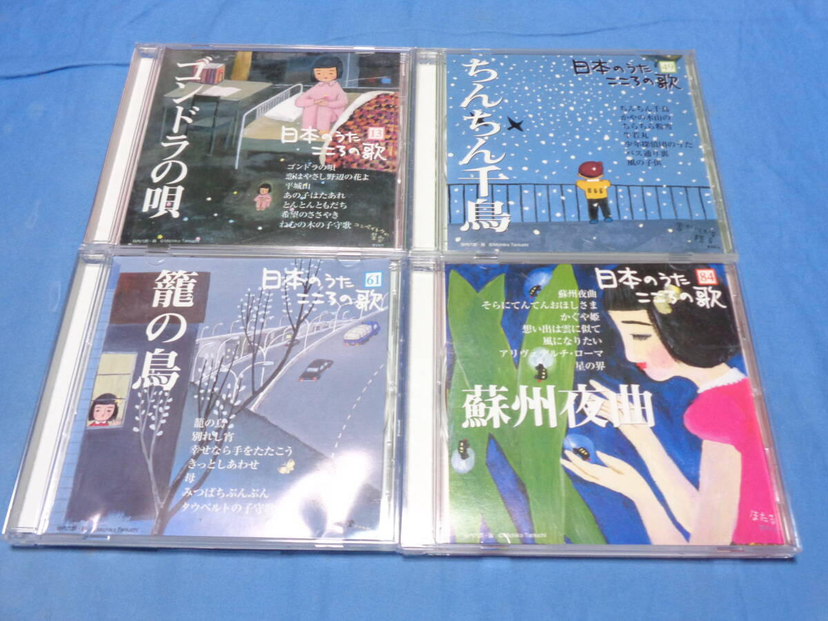 谷内六郎 　　日本のうた　こころの歌　CD　１０枚セット　谷内六郎ジャケット表紙絵　⑩　_画像4