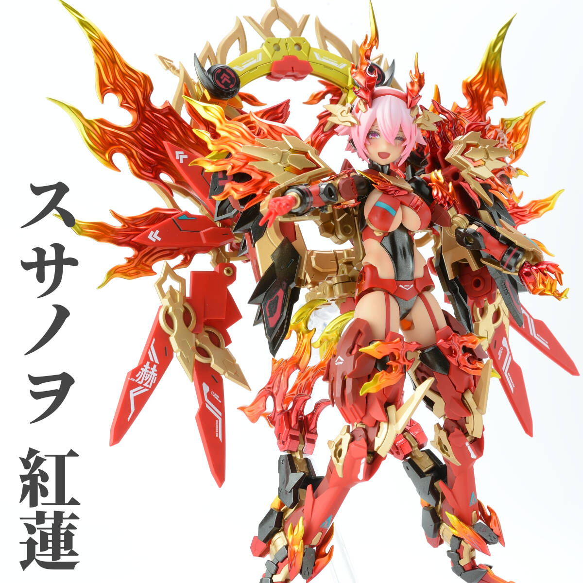 Yahoo!オークション - 皇巫 スサノヲ 紅蓮 塗装 完成品 メガミ Yahoo!オークション - 皇巫 スサノヲ 紅蓮 塗装 完成品 メガミ