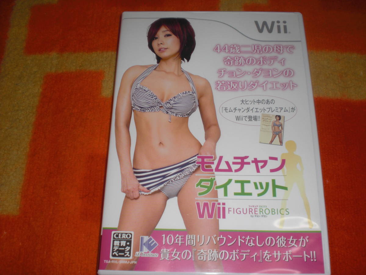 即決Wii モムチャンダイエットWii_画像1